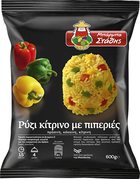 CURCUMA RICE WITH PEPPERS BARBA STATHIS
